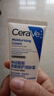 适乐肤（CeraVe）C乳236ml（男士女士生日礼物保湿补水乳液身体乳面霜张凌赫同款） 实拍图