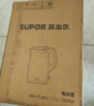 苏泊尔（SUPOR）电水壶热水壶 1.7L大容量全钢无缝内胆 双层防烫电热水壶 316L不锈钢烧水壶 SW-17J416L 实拍图