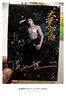 大梦归离：全二册（侯明昊、陈都灵、田嘉瑞、程潇 领衔主演影视剧同名小说。） 小说 实拍图