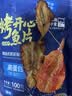 开心鱼片 即食烤鱼片 多味鱼干海味零食休闲小吃 原味100g*1罐 实拍图