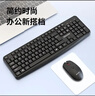 联想生态品牌异能者无线键盘鼠标套装送鼠标垫 全尺寸防泼溅商务办公笔记本/台式/小新适用 黑色KN301 实拍图