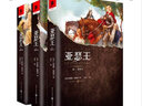 亚瑟王（全三卷，凛冬王+逆神者+湖中剑） 小说 实拍图