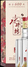 水井坊 臻酿八号 52度 558ml*6瓶 整箱装 浓香型白酒 【梁朝伟推荐】 实拍图