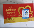 伊利中老年高钙低脂富硒奶粉 中老年奶粉 礼盒 营养品 送长辈 850g*2 实拍图