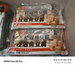 桂冠虾味球200g含鱿鱼干 冷冻 海鲜丸子火锅食材汤煮麻辣烫关东煮烧烤 实拍图