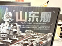 奇妙（keeppley）山东舰航空母舰 军事积木模型 拼装玩具 摆件男孩生日礼物 实拍图