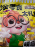 三只松鼠零食大礼包送女朋友儿童礼物盒巨型成人解馋整箱辣卤肉食休闲小吃 共183包混合全品类零食礼包【小开心鸭礼盒】 实拍图