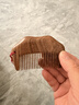 尚美德檀木梳子宝宝抓周岁梳头礼便携口袋梳儿童婴儿梳子送女友生日礼物 实拍图