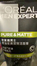 欧莱雅男士专用控油炭爽双效洁面膏100ml洗面奶收缩毛孔护肤品 实拍图