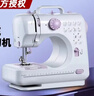 缝纫机家用迷你全自动锁边吃厚小型 505A标配 实拍图