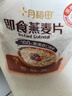 十月稻田 即食燕麦片 500g 早餐速食即食  膳食纤维 营养无添加蔗糖 轻食 实拍图