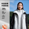 伯希和（Pelliot）赵露思同款山野经典2.0冲锋衣三合一防水夏季外套女12340106黑白L 实拍图