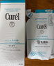 珂润（Curel）氨基酸洗面奶温和清洁敏感肌男女护肤京东自营 保湿洁面泡沫280ml 实拍图