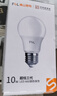 FSL佛山照明LED球泡灯泡大口节能灯泡螺口E27调色款10W 实拍图