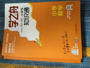 【官方正品】学之舟小学知识通数学手册张雪峰推荐2026新版语文数学英语初中知识点汇总大全六年级小升初知识点汇总大集结1-6年级全国人教苏教北师通用配套教材课外工具书 【全3册】语文+数学+英语 晒单实拍图