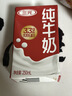 三元纯牛奶250ml*24盒北京限定（原特品） 整箱送礼 新老包装随机发货 实拍图