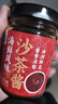湾琴河 潮汕海鲜沙茶酱200g 沙茶王牛肉火锅蘸酱沙茶面沙嗲酱 实拍图