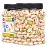 每果时光开心果400g非漂白大颗粒罐装坚果炒货盐焗味干果休闲零食批发 实拍图