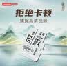 联想（Lenovo）瑞天 512GB TF（MicroSD）内存卡 U3 V30 A2 手机平板监控行车记录仪专用卡 实拍图