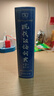 【全球首发】现代汉语词典第7版倒序本2026年新版赠万有语文APP汉语资源2年使用权 商务印书馆最新版中小学生语文常备工具书 可搭购教材教辅现汉7古汉语常用字字典词典作文书写成语古代汉语词典 实拍图