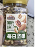 三只松鼠每日坚果400g/罐 混合坚果炒货干果仁核桃腰果休闲零食 团购送礼 实拍图