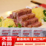 宴春镇江肴肉水晶肴蹄老字号正宗江苏特产肴肉熟食卤肉冷盘菜下酒下饭 225g*4袋 实拍图
