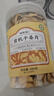 福东海 有机干姜片280g 云南生小黄姜 脱水干制 泡水煮姜汤红糖姜枣茶 实拍图