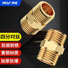 沐唯（muvi）全铜加厚4分对丝 接头直通进水管接头 外牙螺纹管件 2只装 实拍图