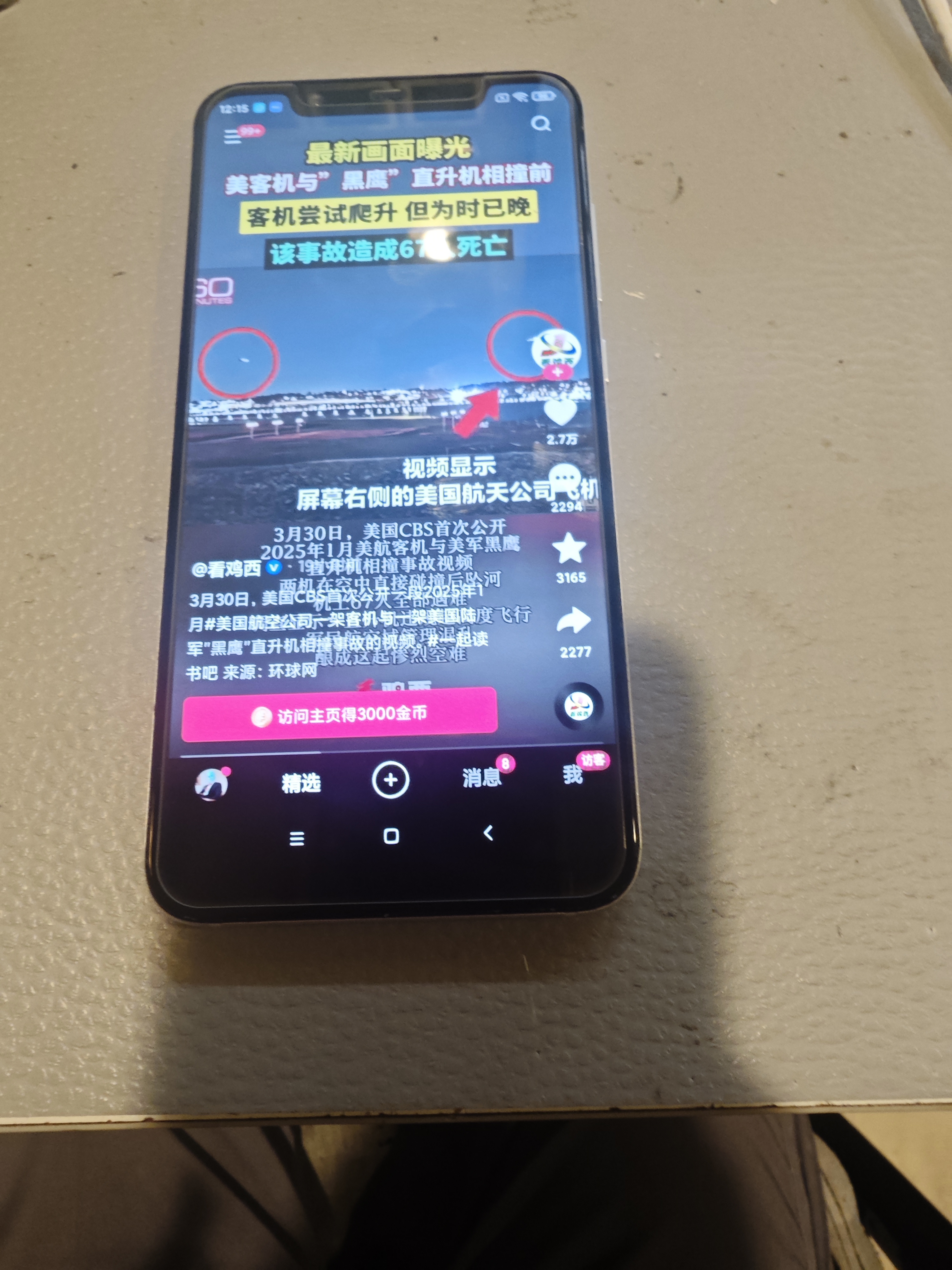 个元 适用于小米8屏幕总成小米9探索指纹版mix2 mix2s mix3 8se 9se红米k20pro内外小米6液晶屏幕带框 适用 小米8 屏幕（原OLED） 实拍图
