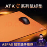 ATK 空 电竞游戏鼠标垫 均衡垫类零鼠标垫特调XSOFT下沉式包边键盘电脑办公桌垫 FPS电竞游戏专用 ATK 空 鼠标垫（黑色-大尺寸） 实拍图