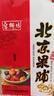宫御坊北京特产果脯礼盒1200g伴手礼品节日送礼送人果脯蜜饯小吃 实拍图