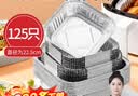 美进家空气炸锅专用锡纸盘225mm125只大号烤箱烧烤食品级铝箔野餐盘方形 实拍图