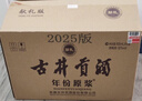 古井贡酒 年份原浆献礼 浓香型白酒 45度 500mL*2瓶 双瓶装 实拍图