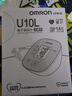 欧姆龙（OMRON）电子血压计医用老人家用上臂式智能高血压测量仪U10L 实拍图