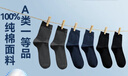 京东京造【100%纯棉10A抗菌】春夏袜子男防臭透气休闲商务中筒袜 黑灰藏青 实拍图