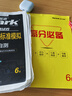 星火英语六级阅读专项训练备考2026年6月大学六级英语考试复习资料cet6级六级真题试卷词汇书听力翻译写作 实拍图