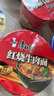 康师傅 方便面泡面桶装面 经典系列桶面多口味组合装整箱装方便速食品 【3味12桶】红烧香辣鲜虾约1384g 实拍图