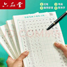六品堂 基础笔画专项练习纸小学生控笔训练字帖儿童硬笔书法偏旁部首楷书入门基础教程幼儿园练字帖楷书 豪华版20本：控笔+笔画+偏旁+常用字 实拍图