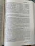 性心理学、性教育与性道德 心理学宗师霭理士里程碑式著作 潘光旦译本 科学元典丛书 实拍图