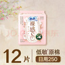 苏菲裸感S贵族棉纯棉日用卫生巾25cm12片 透气亲肤低敏姨妈巾京东自营 实拍图