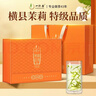 一杯香茶叶茉莉花茶飘雪特级250g新茶礼盒装高档送领导礼品茉莉绿茶 实拍图