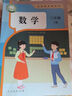 【新华书店正版】2026年适用义务教育教科书三年级数学下册人教版 人民教育出版社 教材人教版小学3年级下课本数学下学期教科书 人教版三年级下册数学课本 晒单实拍图