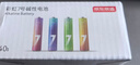 京东京造5号7号电池40节彩虹混合装 五号七号碱性超性能环保无铅汞 适用血压计/指纹锁/遥控器/儿童玩具 实拍图
