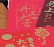 华朗开工大吉红包2026马年开业利是封新年春节开门奖金喜钱封 大气开工大吉红包 50个 实拍图