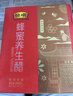 恒顺蜂蜜养生醋10ml*6支*4盒组合装酿造镇江特色香醋饮品240ml蜂蜜醋 实拍图