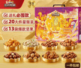 三只松鼠坚果零食礼盒2422g/20件混发 松子开心果送礼长辈干果礼盒礼包 实拍图