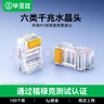 毕亚兹 六类水晶头 RJ45千兆网络接头 工程级装修布箱线电脑路由器连接做网线CAT.6镀金水晶头 100个/盒 实拍图