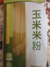五丰玉米米粉400g 五谷粗粮江西米粉米线绿色健康营养代餐低脂粗粮 实拍图