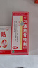 万通筋骨贴 颈椎病肩周炎关节炎腰肌劳损 筋骨贴1盒+喷剂1瓶60ml 实拍图