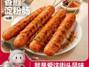 大希地香煎淀粉肠1120g/16根 油炸烧烤空气炸锅食材 火腿肠香肠小吃零食 实拍图